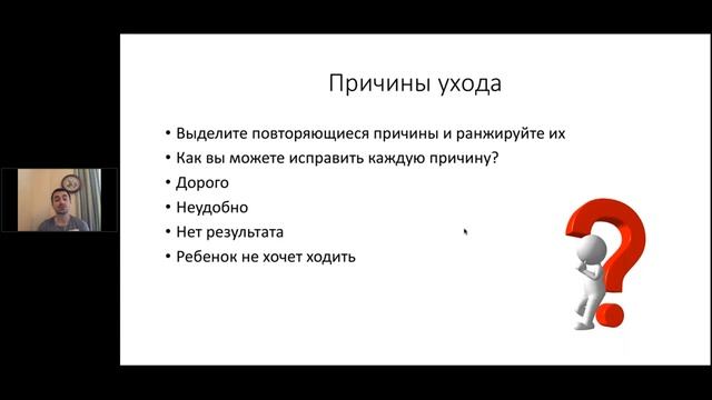 Причины ухода учеников от репетитора.