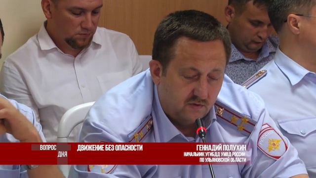 Вопрос дня. Движение без опасности-5 смотреть онлайн