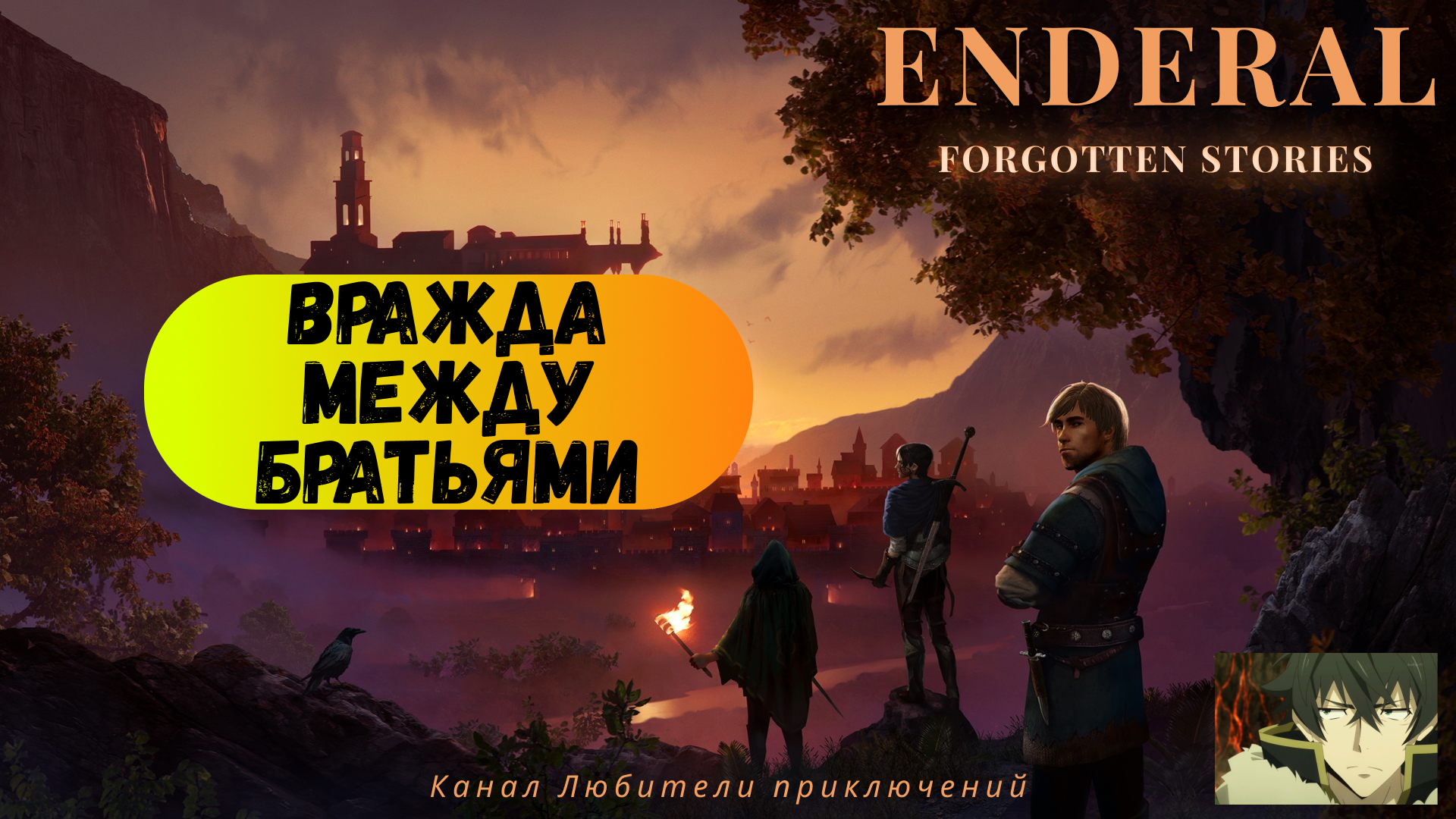 Enderal forgotten stories как установить стим фото 36