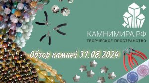 Обзор натуральные камни фурнитура для украшений камни мира