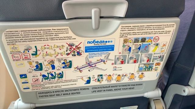 Стоит ли летать Победой? | Авиакомпания Победа | Первый опыт: Перелет Победой | #Авиамания смотреть онлайн