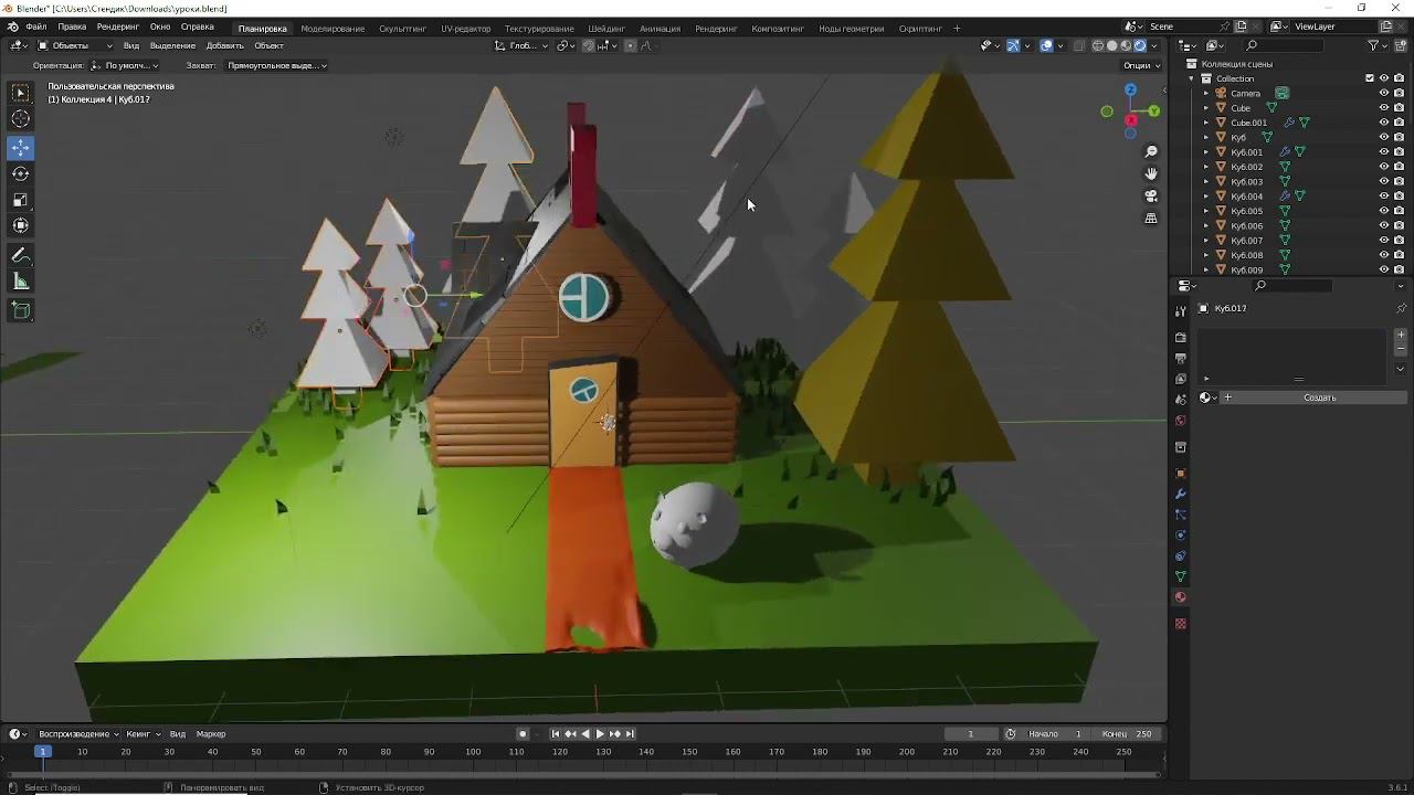 курс по BLENDER Домик урок 3