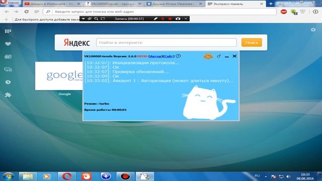 Как накрутить друзей в вк 2016 смотреть онлайн