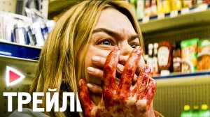 КАПКАН. СУДНАЯ НОЧЬ|Русский трейлер (2023) Триллер ?