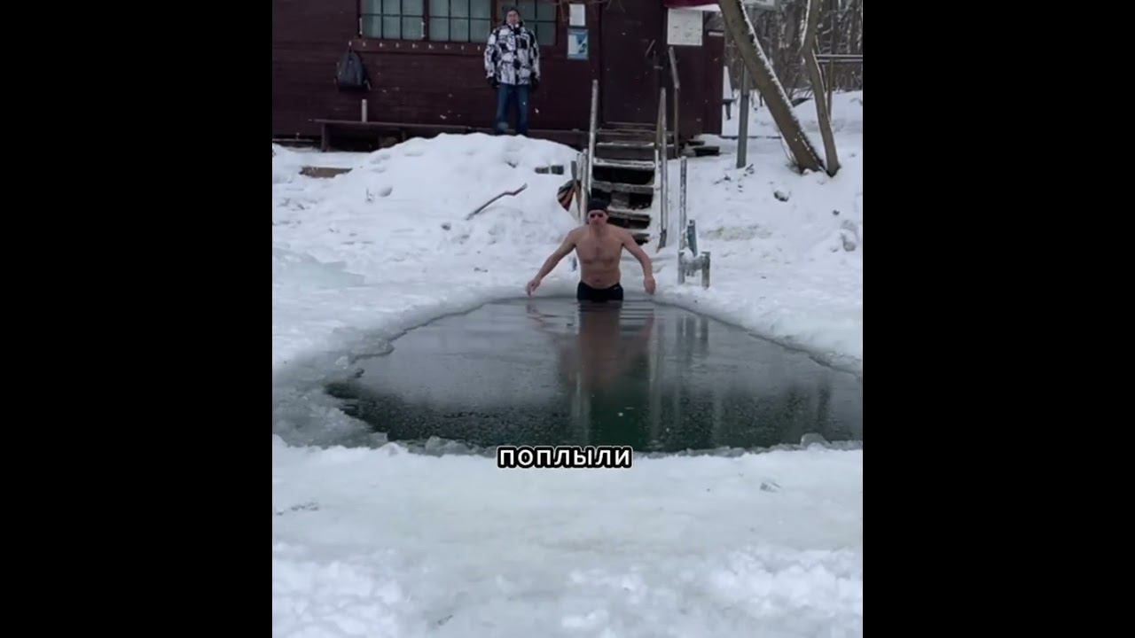 #зож #моржевание #закаливание #купаниевпроруби #купаниезимой #купаниевпроруби смотреть онлайн
