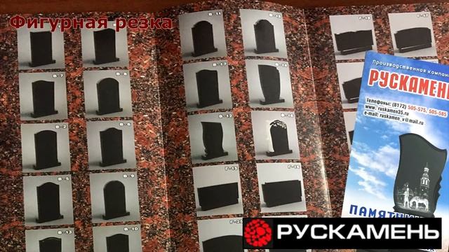 Производство памятников. На что обратить внимание при заказе памятников