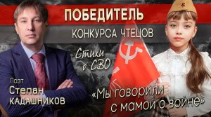 Победа в конкурсе "Признание 2024" 🏆 Стих Мы говорили с мамой о войне. Стихи про войну и СВО детям