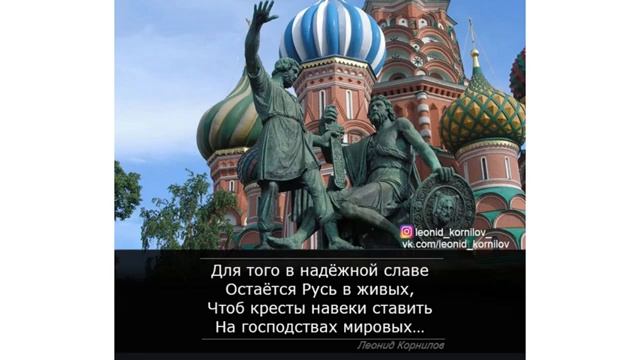 МИНИН Леонид Корнилов