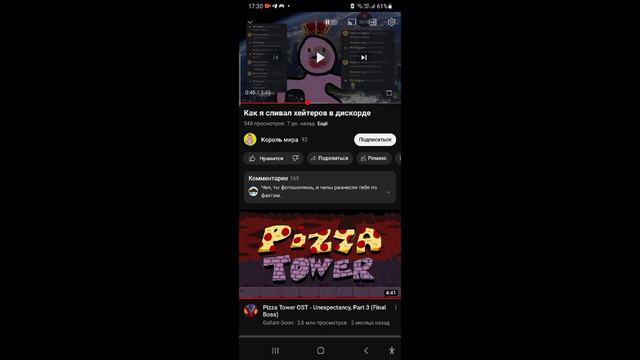 Обзор - Описание КоРоЛя МиРа (...---...) смотреть онлайн