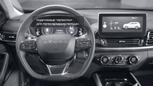 Автоматическая коробка передач и полный привод EXEED TXL