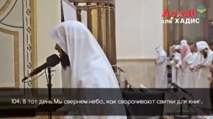 Чтец Мансур ас Салим