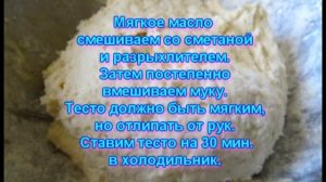 Видео рецепты - печенье на сметане