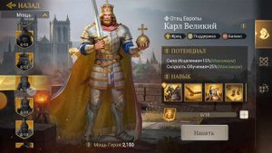 Герои пехоты. Навыки. Разбор. Гайд. Обучение. Game of Empires (1.4.57)
