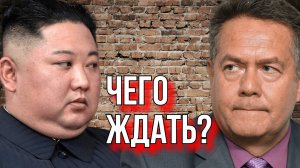 ПЛАТОШКИН: О ВИЗИТЕ КИМ ЧЕН ЫНА