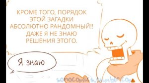 [РУССКИЙ ДУБЛЯЖ] UNDERTALE КОМИКС || ПРИКЛЮЧЕНИЯ БЕКОНА || ЧАСТЬ 2