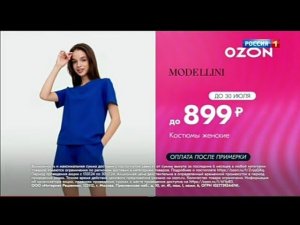 Рекламный блок РОССИЯ 1 19.07.2024