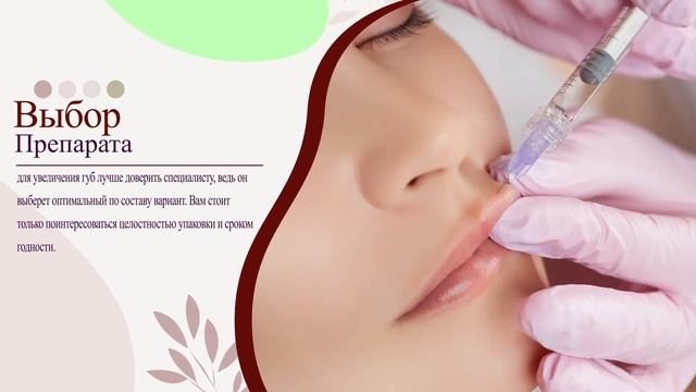 ТОП-7 мифов об увеличении губ смотреть онлайн