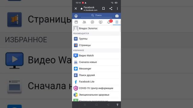 Что делать если забанили аккаунт Facebook? ОТВЕТ ТУТ👇👇👇 смотреть онлайн