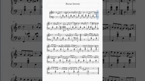 Вальс Бостон (А. Розенбаум) ноты для Аккордеона и Баяна