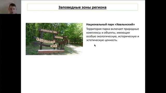 Флора и заповедные зоны Саратовской области смотреть онлайн