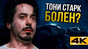 Больной Тони Старк и следующий Капитан Америка.Главные пасхалки Marvel.