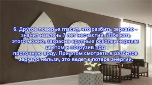 Магия жизни • Поверья, приметы о зеркалах • Как пользоваться и куда вешать