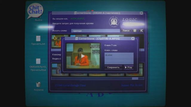 Her Story #9 смотреть онлайн