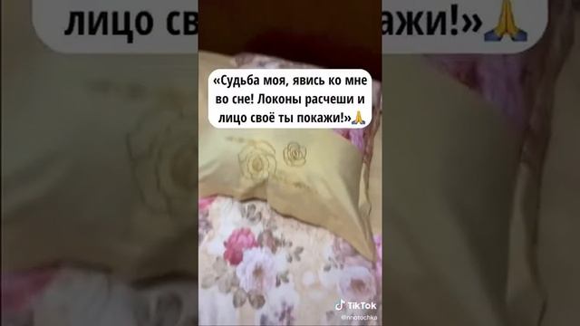 как увидить во сне своего будущего парня или мужа смотреть онлайн