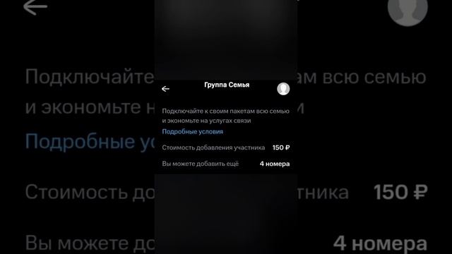 МТС 49 рублей в день за раздачу интернета!