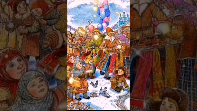 Масленица. День второй. Заигрыш
