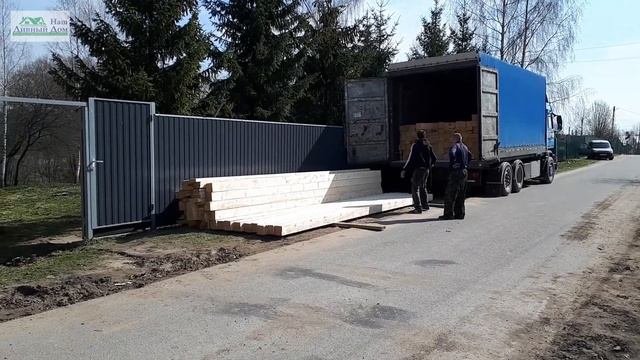 Как мы разгружаем пиломатериал. Разгрузка пиломатериала в Московской области. Пиломатериал на баню.