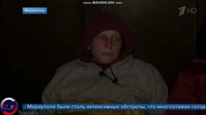 Первый канал.Новости.Мариуполь сегодня
