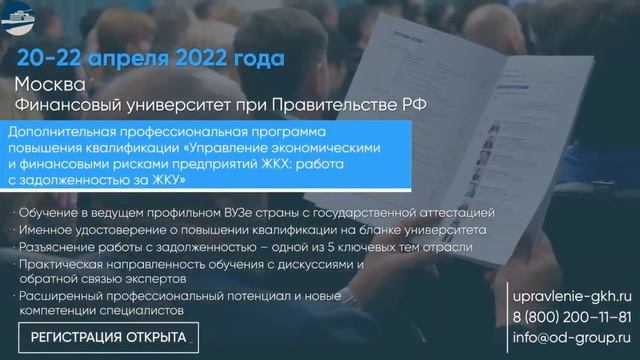 Дополнительная профессиональная программа