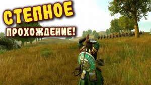 Караваны, мастерские и влияние! Прохождение Mount & Blade 2 Bannerlord №16