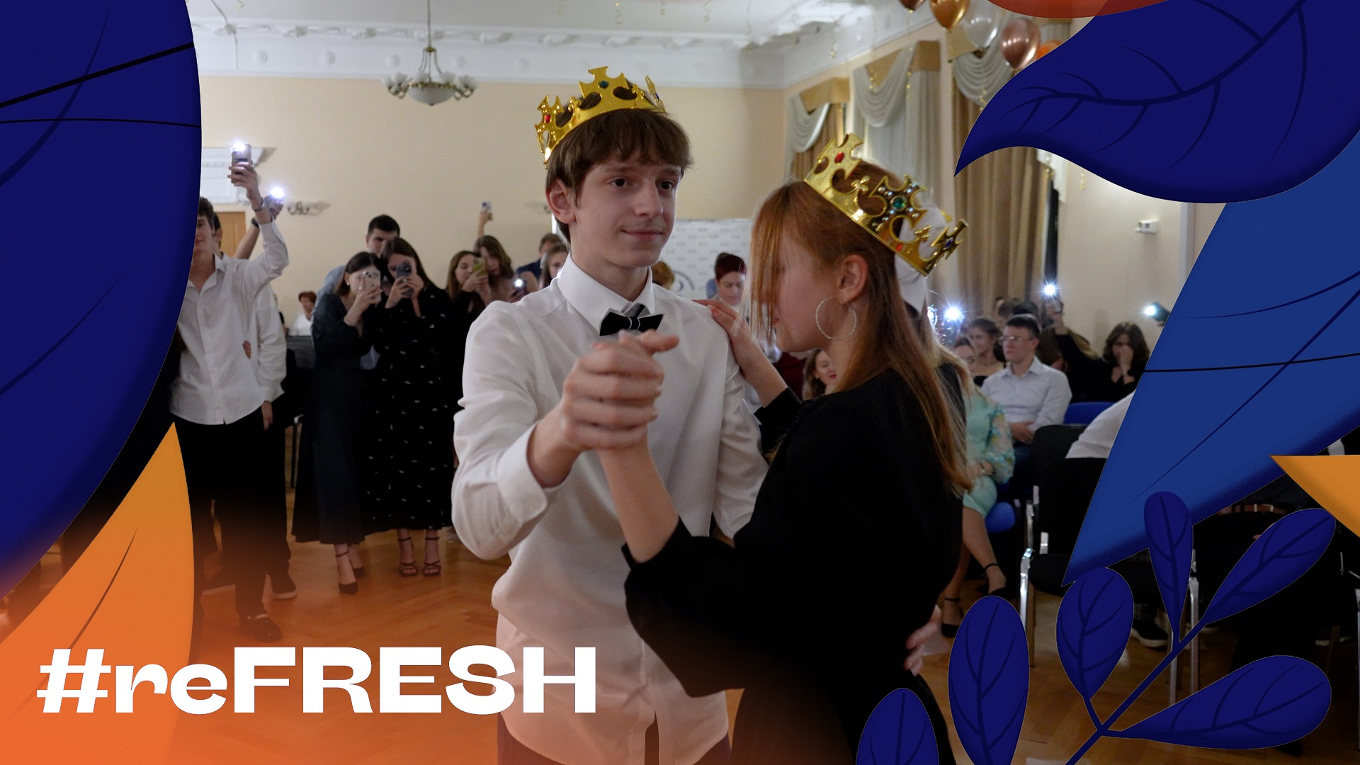 «Лицейский Осенний бал» #refresh