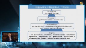 Физико-информационная модель биосистемы