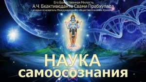 Наука самоосознания. Часть 40. Совершенство йоги.