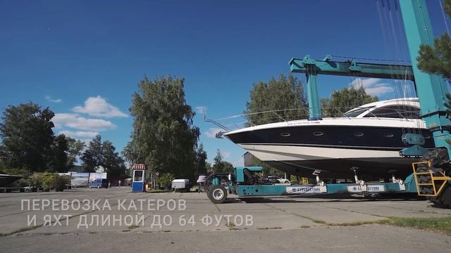 «Департамент Логистики» Burevestnik Group - безопасная перевозка яхт, катеров и других грузов!