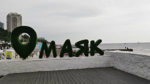 СОЧИ. 16.10.22. Погода в октябре, пляж МАЯК, что одевать в отпуск, можно ли купаться?