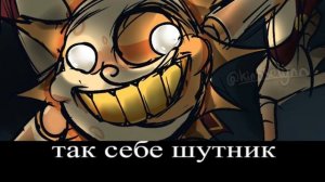 В главных ролях фнаф: