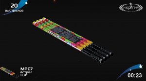 Римские свечи Мегапир Астрал МРС7