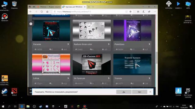 КАК УСТАНОВИТЬ ВАШ КУРСОР смотреть онлайн