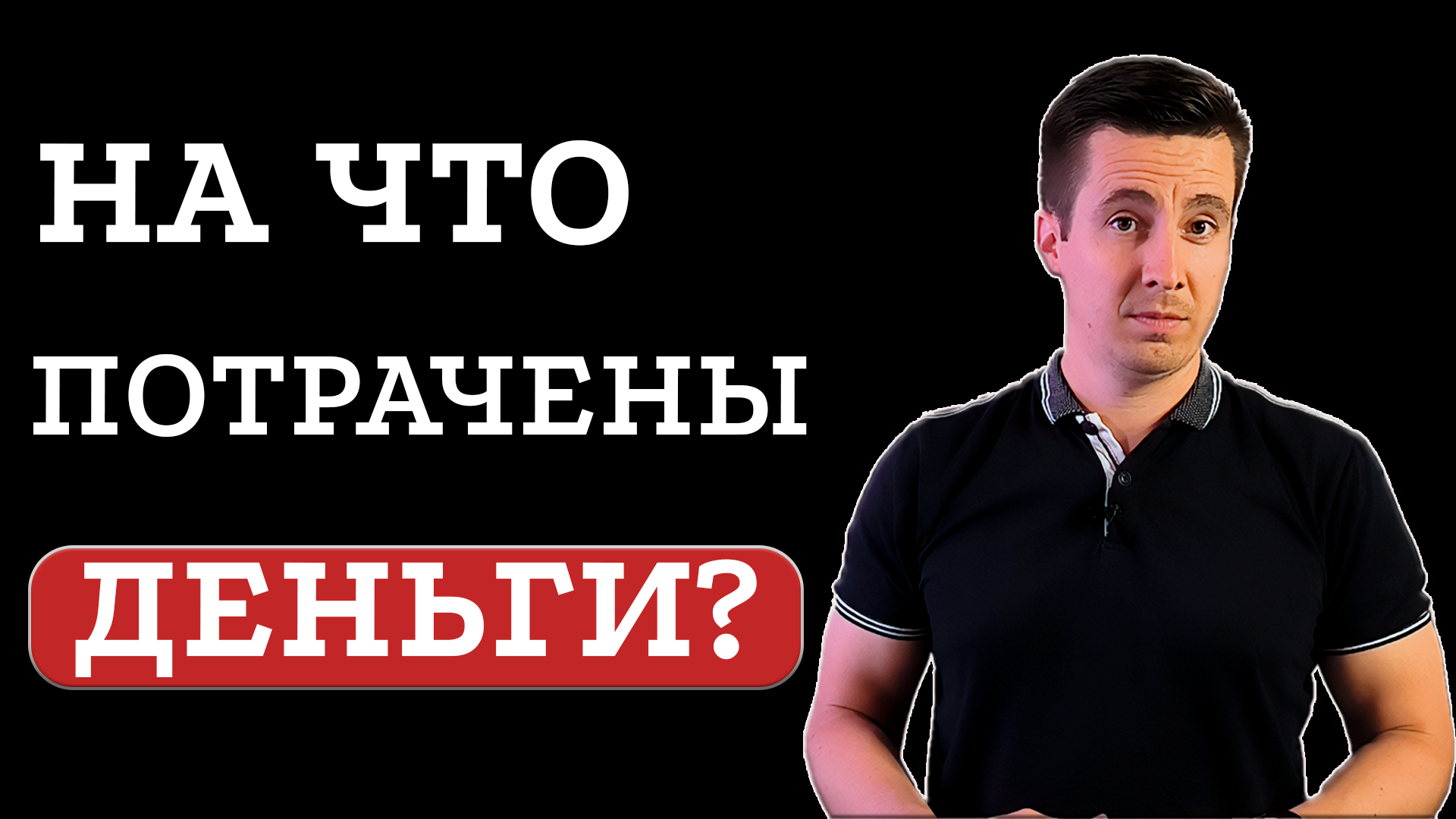 Как объяснить суду на что были потрачены кредитные деньги?