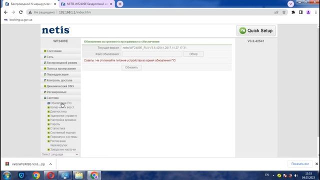 Прошивка и настройка роутера netis wf2409e смотреть онлайн