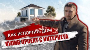 Обзор строительства дома по проекту "Дом-баня". Материалы и технологии