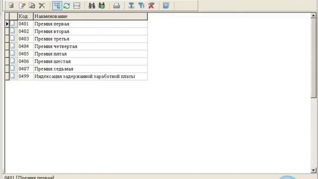 13-2 Расчёт премии смотреть онлайн