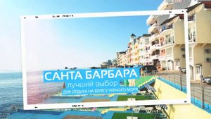 Отдых в Утесе Крым: Отель Аркадия Утес