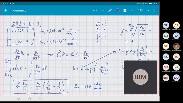 Физическая химия И 34 20211201 100845 смотреть онлайн