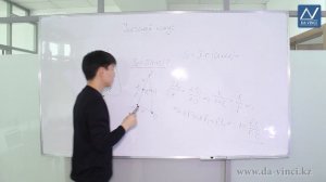 11 класс, 18 урок, Усеченный конус