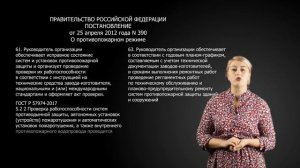 Внутренний противопожарный водопровод